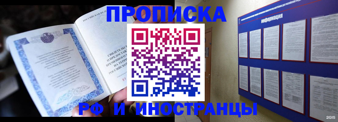 временная регистрация собственник в Шумихе