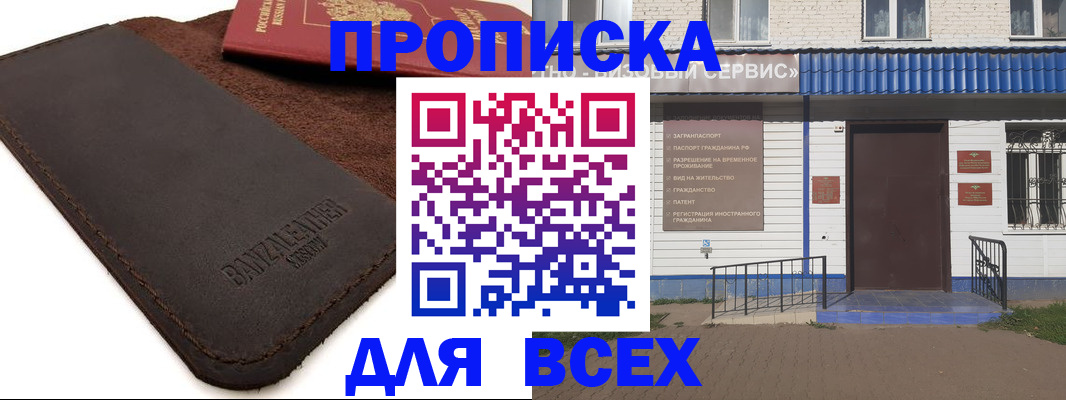 регистрация для дет. сада в Шумихе