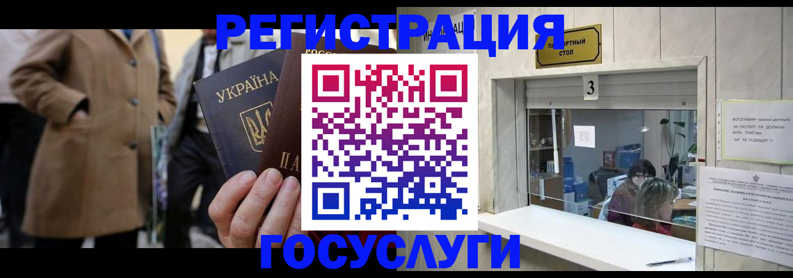 прописка штамп в Шумихе