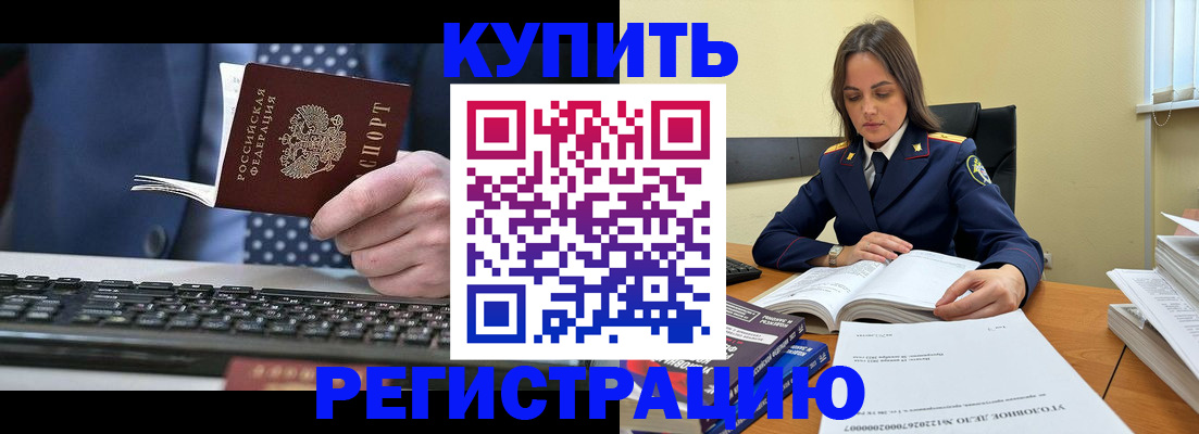 временная регистрация госуслуги в Шумихе