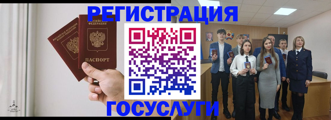 временная регистрация гарантия в Шумихе