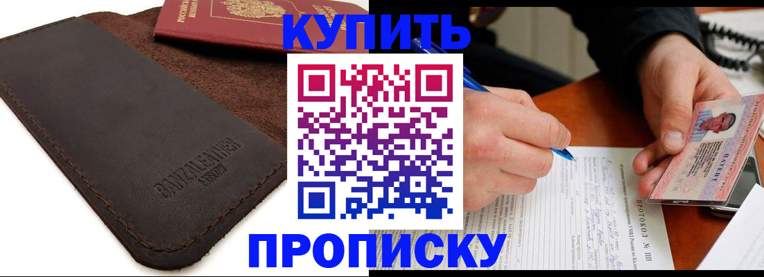 временная регистрация в Шумихе