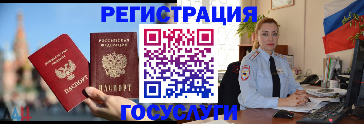 миграционный учет в Шумихе